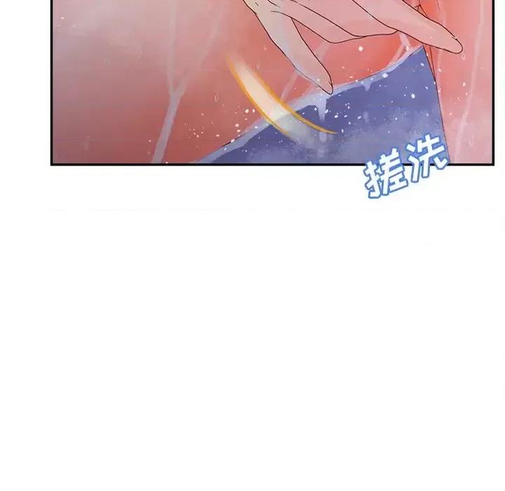 意外的秘密交易 认养女第 34 话 第41页