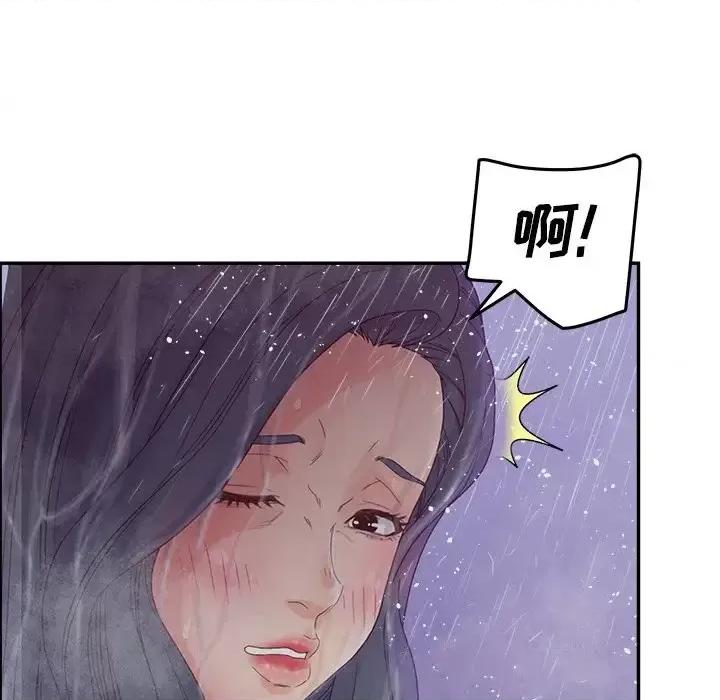 意外的秘密交易 认养女第 34 话 第42页
