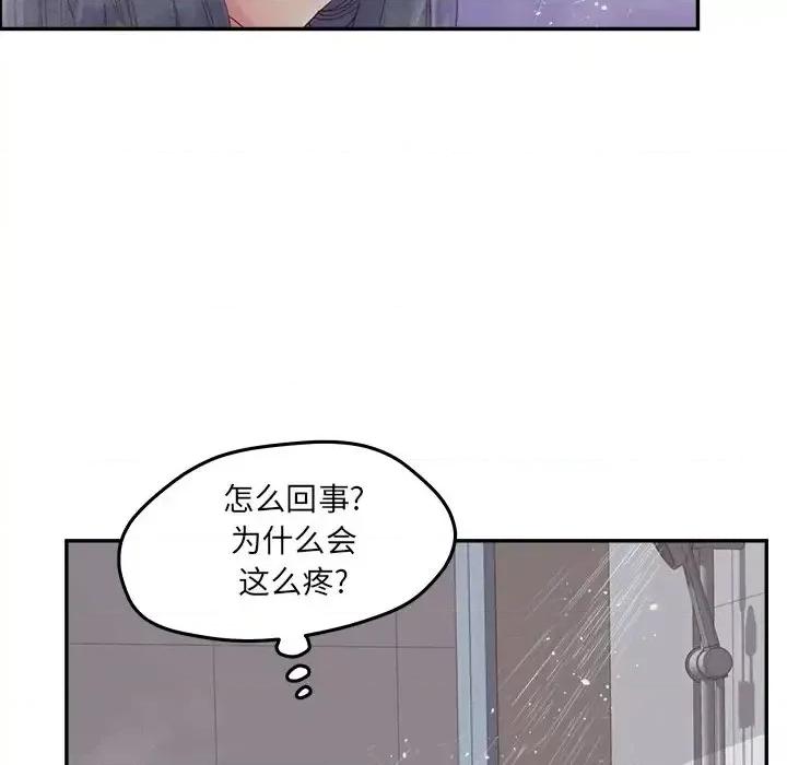 意外的秘密交易 认养女第 34 话 第43页