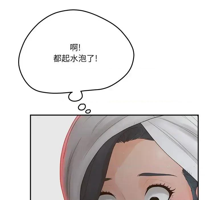 意外的秘密交易 认养女第 34 话 第53页