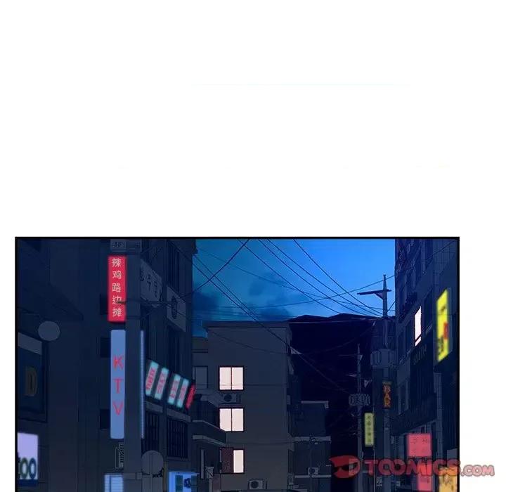 意外的秘密交易 认养女第 34 话 第63页