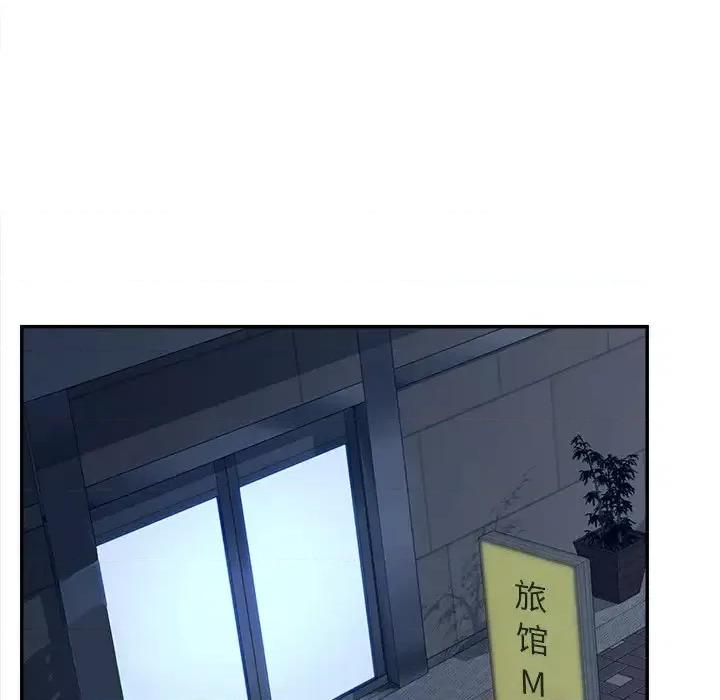 意外的秘密交易 认养女第 34 话 第67页