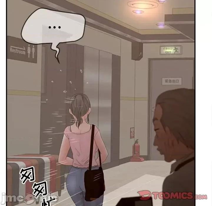 意外的秘密交易 认养女第 34 话 第75页
