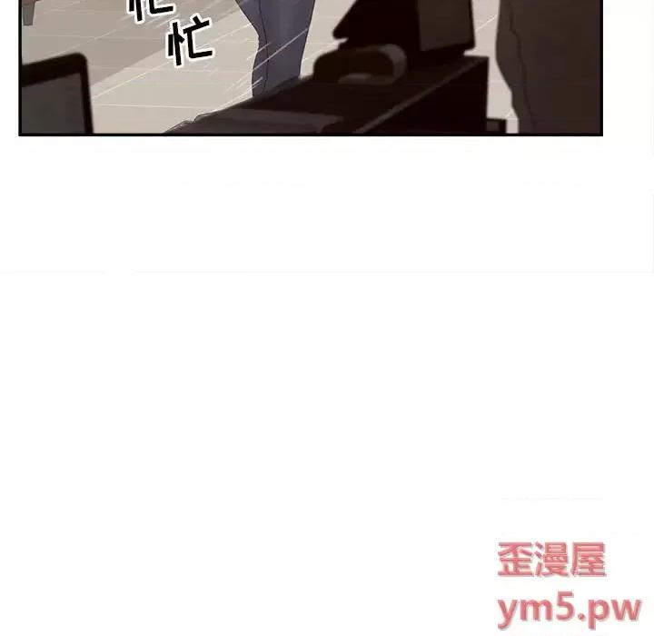 意外的秘密交易 认养女第 34 话 第76页