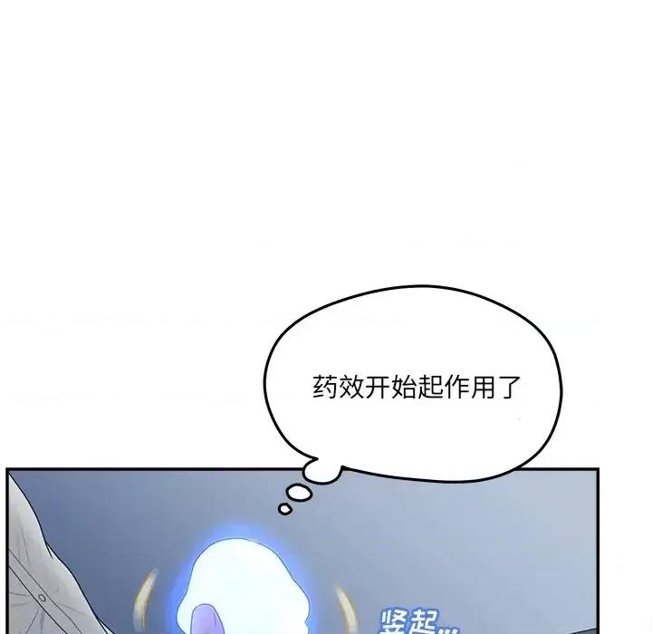 意外的秘密交易 认养女第 34 话 第79页