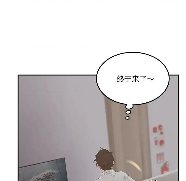 意外的秘密交易 认养女第 34 话 第84页