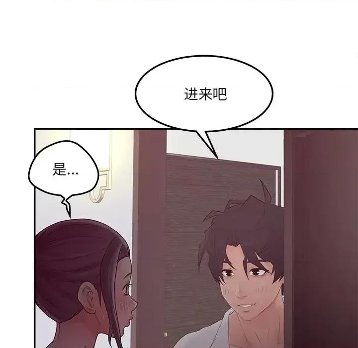 意外的秘密交易 认养女第 34 话 第88页