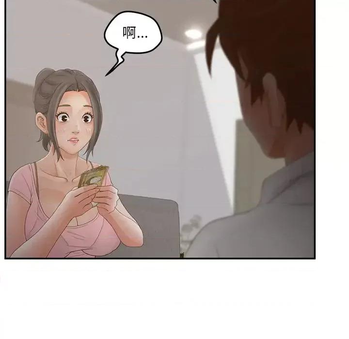 意外的秘密交易 认养女第 34 话 第94页