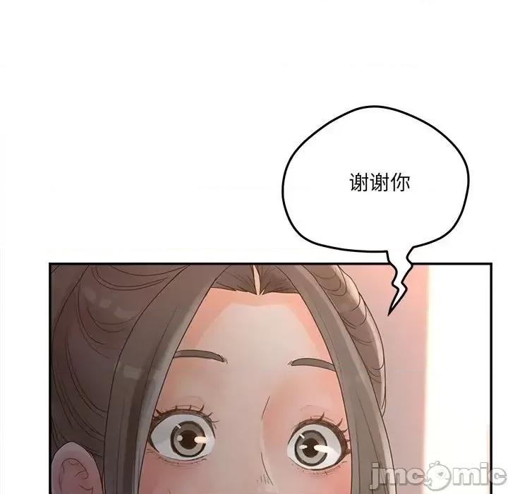 意外的秘密交易 认养女第 34 话 第95页
