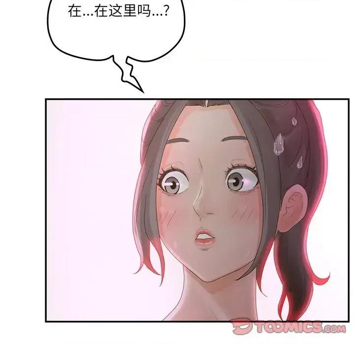 意外的秘密交易 认养女第 34 话 第99页