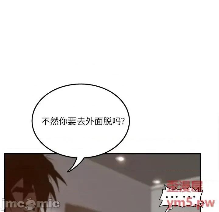 意外的秘密交易 认养女第 34 话 第100页