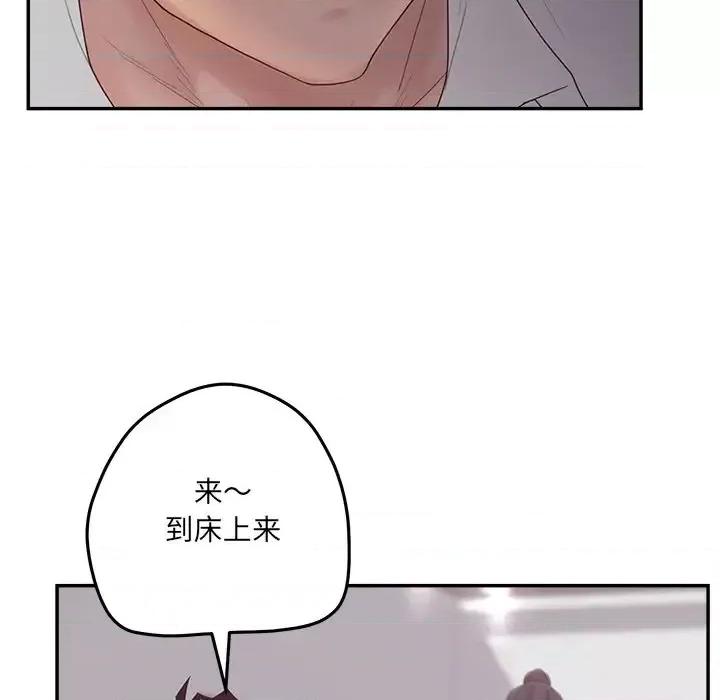 意外的秘密交易 认养女第 34 话 第112页