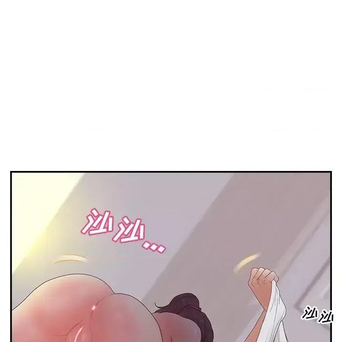 意外的秘密交易 认养女第 34 话 第114页