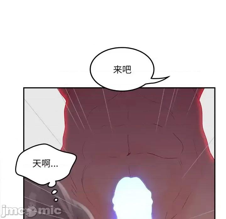 意外的秘密交易 认养女第 34 话 第120页