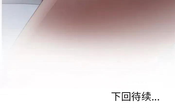 意外的秘密交易 认养女第 34 话 第126页