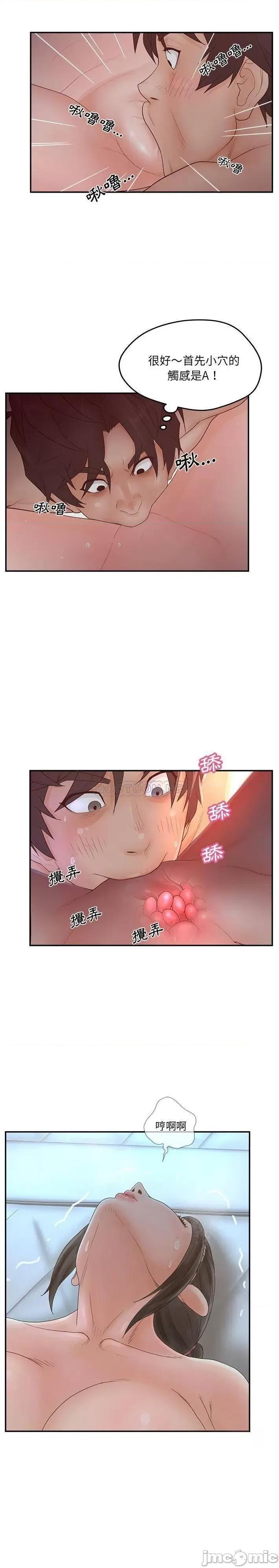 意外的秘密交易 认养女_第35话 第4页
