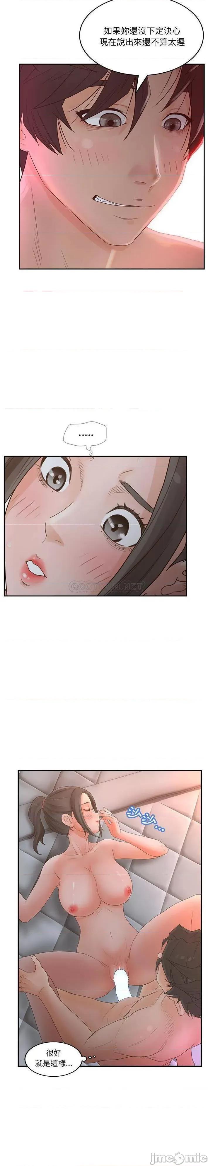 意外的秘密交易 认养女_第35话 第7页