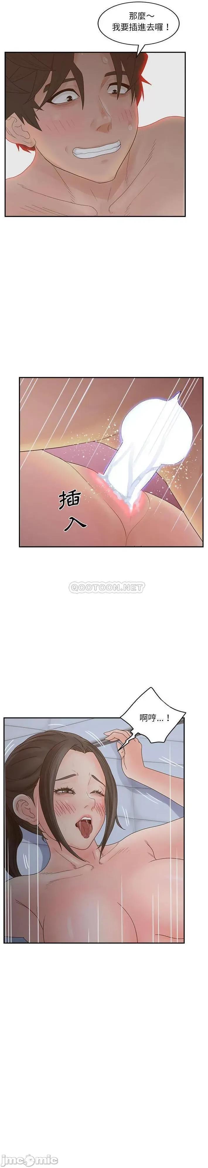 意外的秘密交易 认养女_第35话 第8页