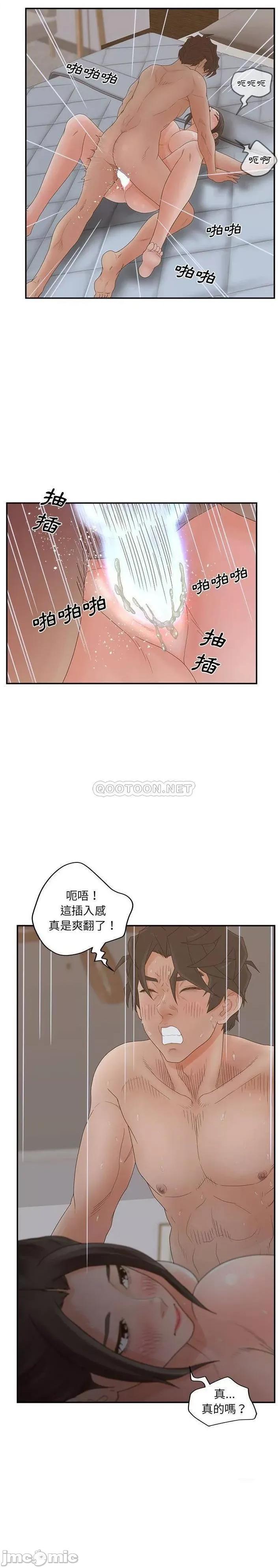 意外的秘密交易 认养女_第35话 第9页