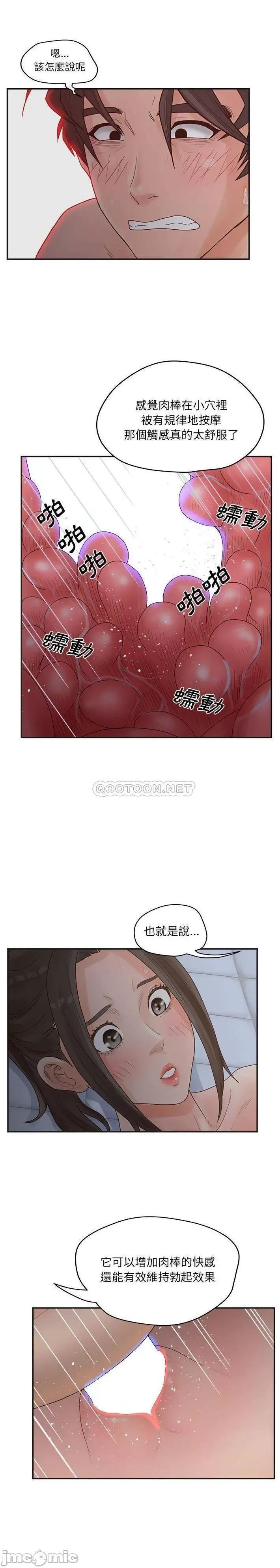 意外的秘密交易 认养女_第35话 第10页
