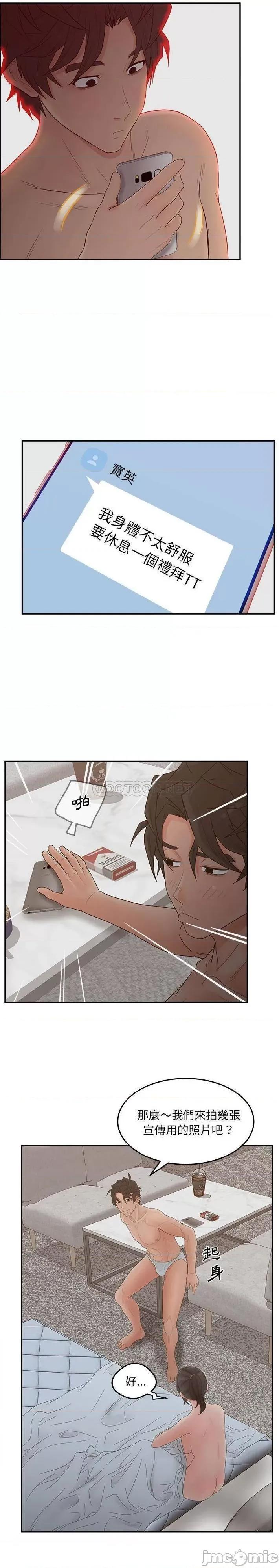 意外的秘密交易 认养女_第35话 第17页
