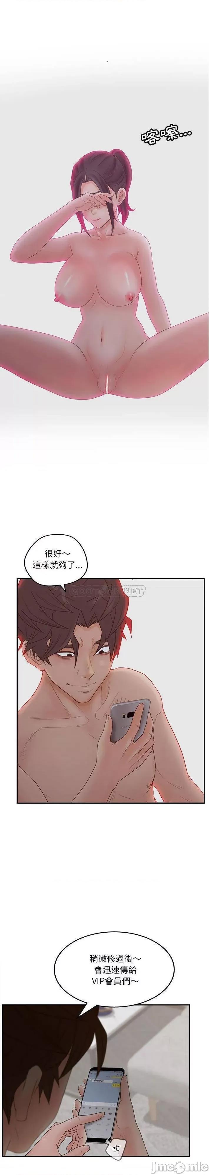意外的秘密交易 认养女_第35话 第19页