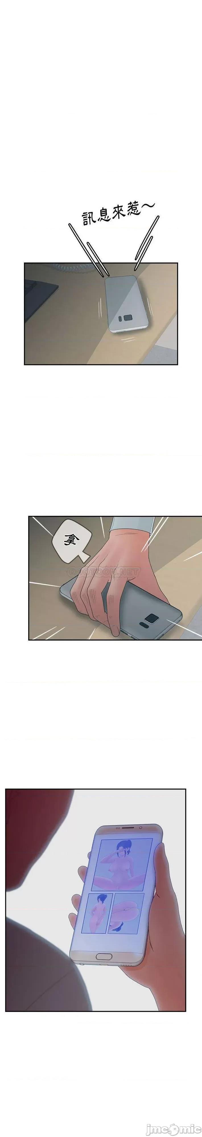意外的秘密交易 认养女_第35话 第20页