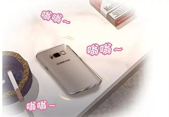意外的秘密交易 认养女第 36 话 第4页