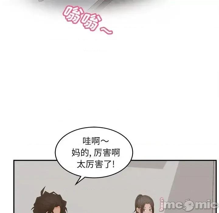 意外的秘密交易 认养女第 36 话 第5页