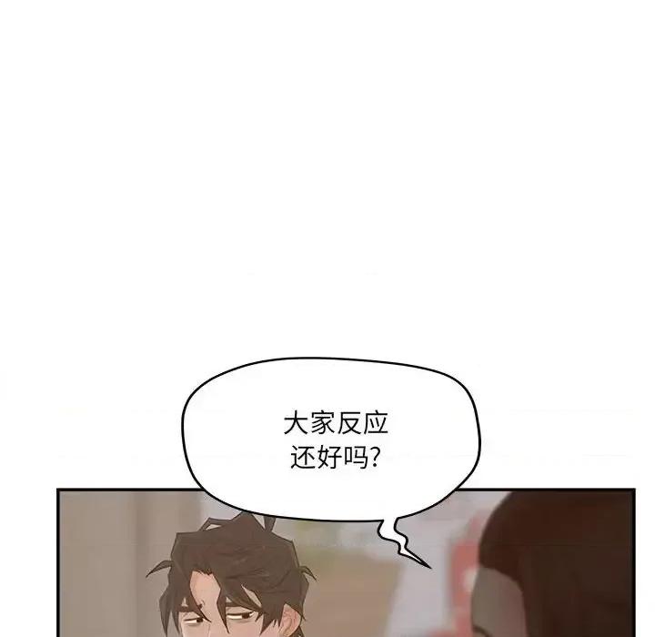 意外的秘密交易 认养女第 36 话 第8页