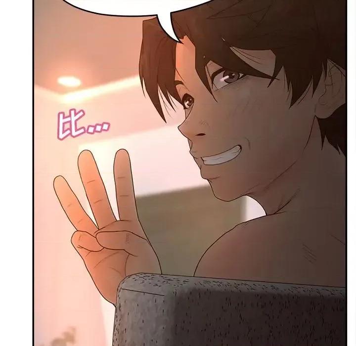 意外的秘密交易 认养女第 36 话 第16页