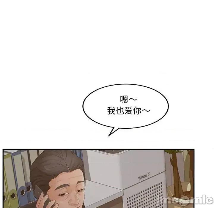意外的秘密交易 认养女第 36 话 第30页