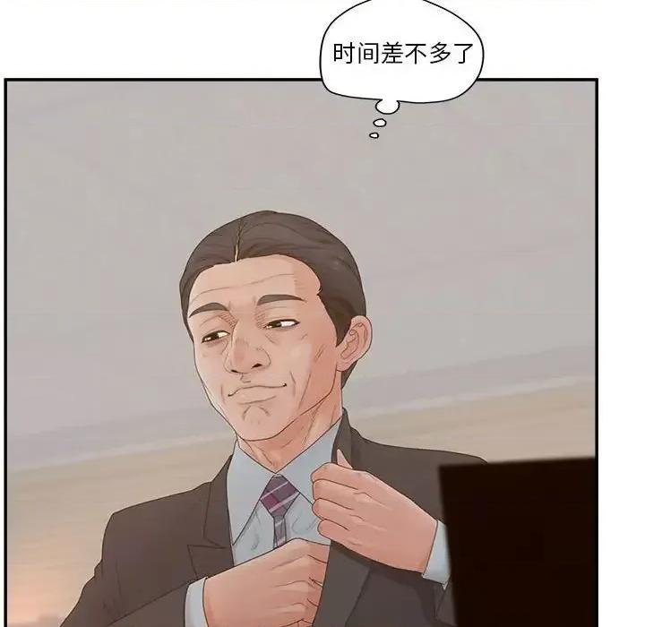 意外的秘密交易 认养女第 36 话 第34页
