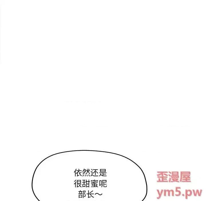 意外的秘密交易 认养女第 36 话 第36页