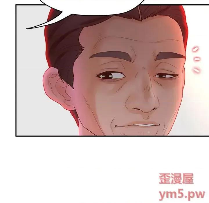 意外的秘密交易 认养女第 36 话 第37页