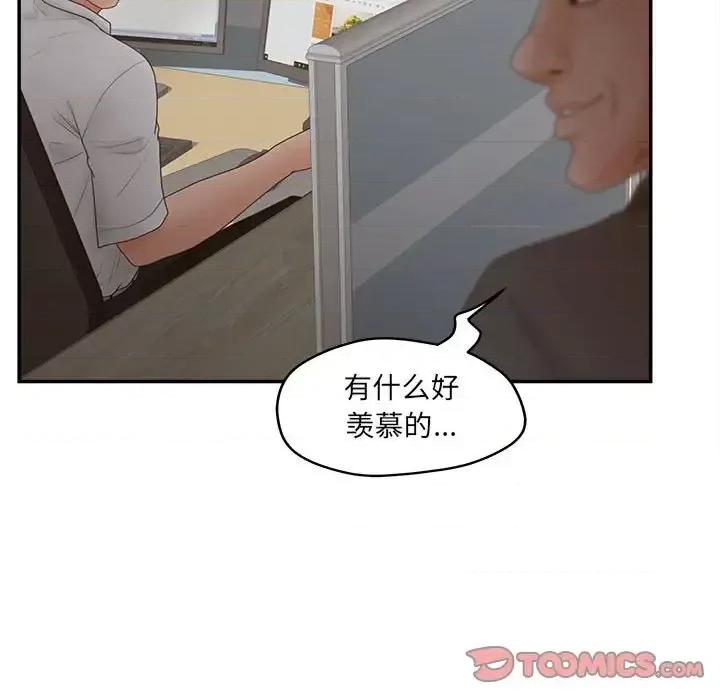 意外的秘密交易 认养女第 36 话 第39页