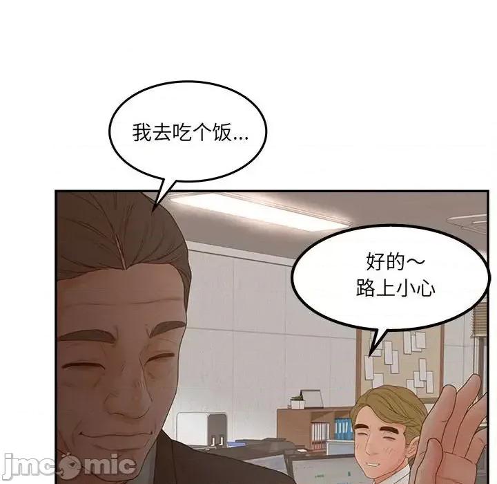 意外的秘密交易 认养女第 36 话 第40页