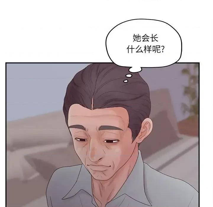 意外的秘密交易 认养女第 36 话 第49页