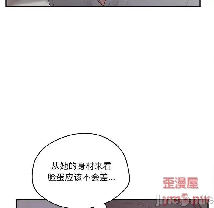 意外的秘密交易 认养女第 36 话 第50页