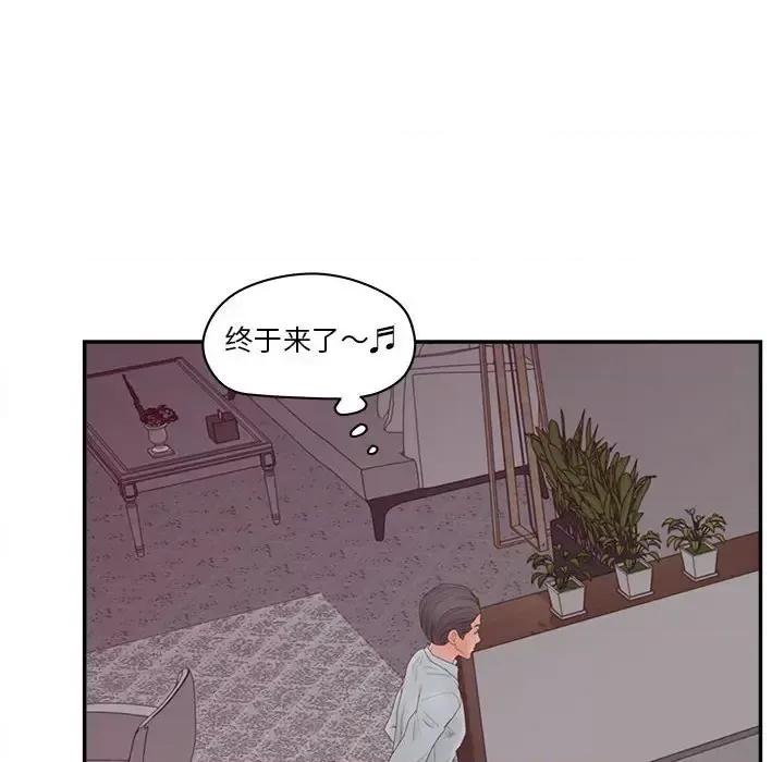 意外的秘密交易 认养女第 36 话 第54页