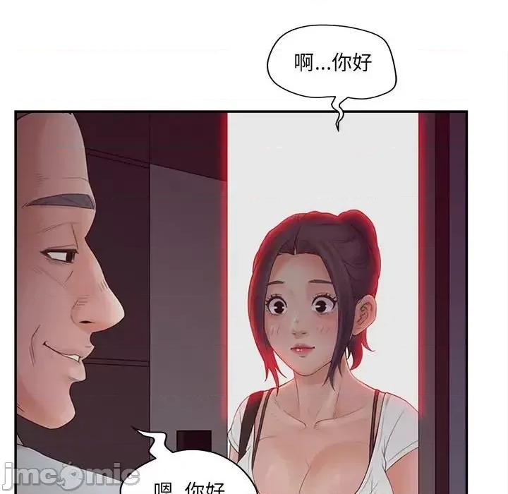 意外的秘密交易 认养女第 36 话 第60页