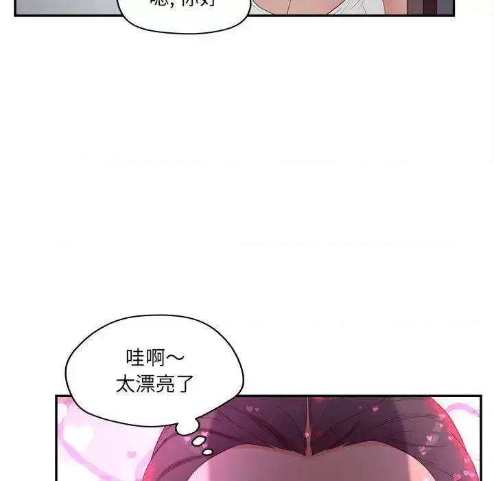 意外的秘密交易 认养女第 36 话 第61页