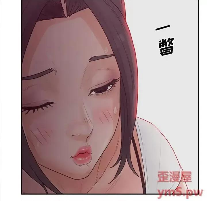 意外的秘密交易 认养女第 36 话 第66页