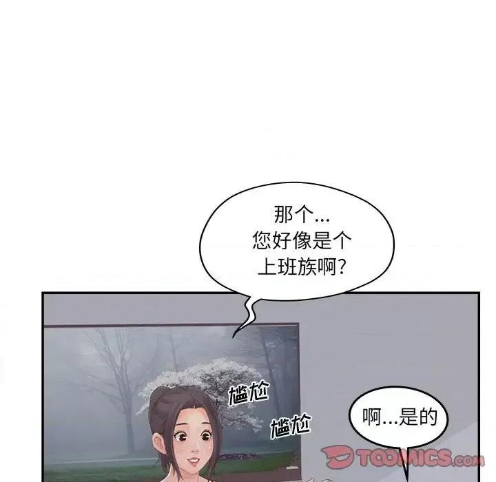 意外的秘密交易 认养女第 36 话 第69页