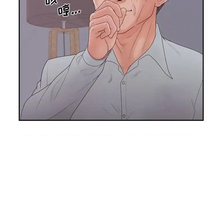 意外的秘密交易 认养女第 36 话 第74页