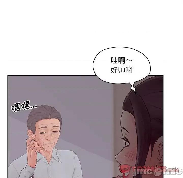 意外的秘密交易 认养女第 36 话 第75页