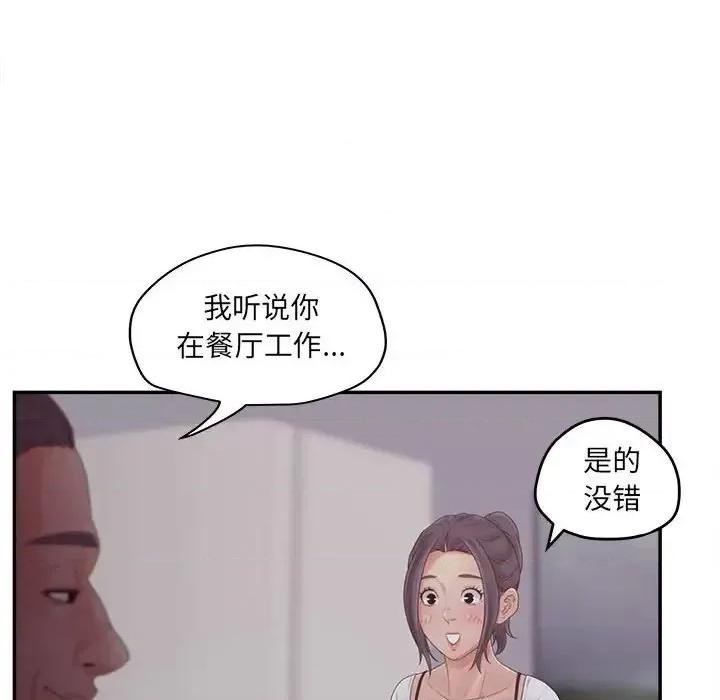 意外的秘密交易 认养女第 36 话 第78页