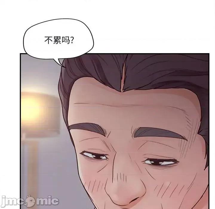 意外的秘密交易 认养女第 36 话 第80页