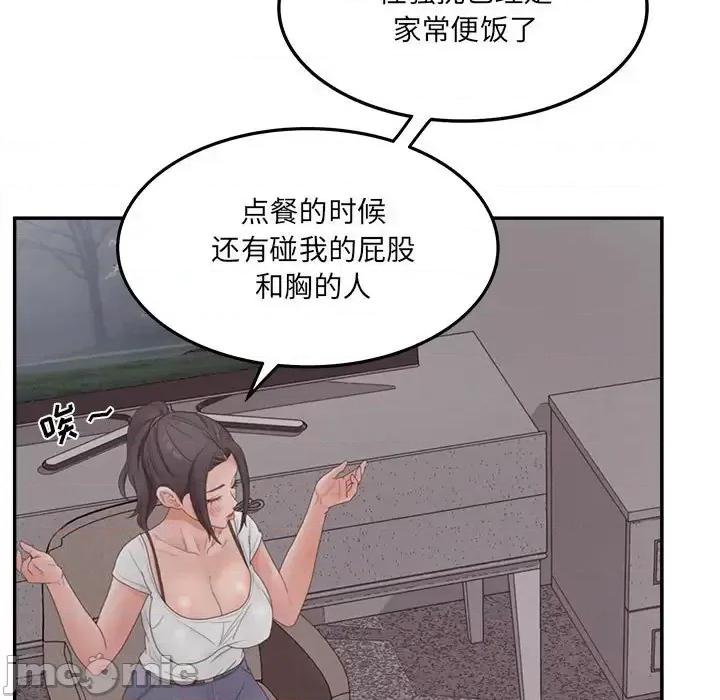 意外的秘密交易 认养女第 36 话 第85页