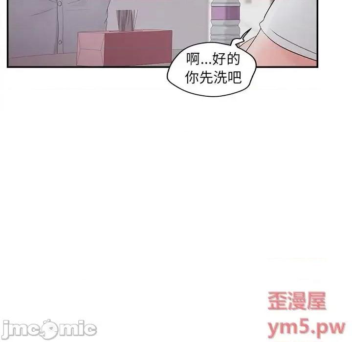 意外的秘密交易 认养女第 36 话 第95页